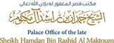 Palace Office of the late Sheikh Hamdan Bin Rashid Al Maktoum